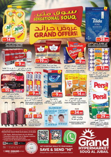 Souq Al Jubail, Sharjah من جراند هايبر ماركت